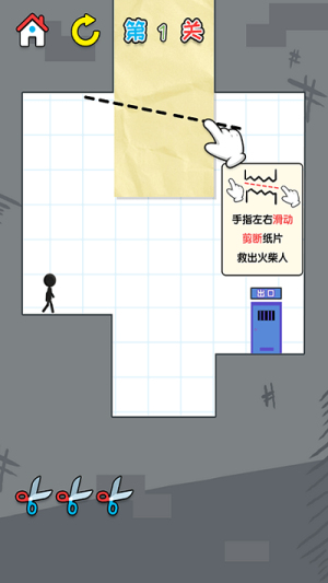 一笔画线截图(1)