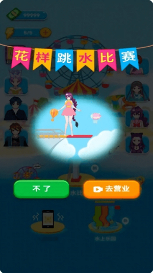 小小游乐园截图(1)