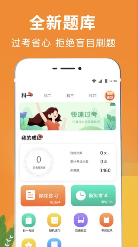 驾考eCollege截图(2)