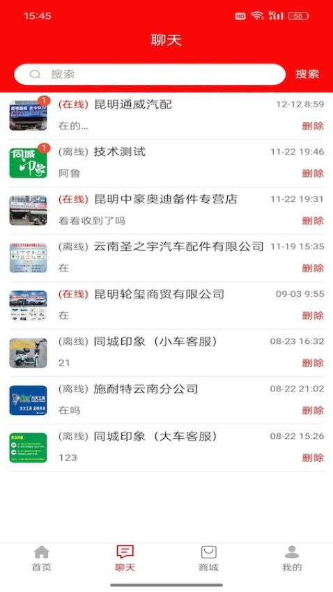 印象资讯截图(1)