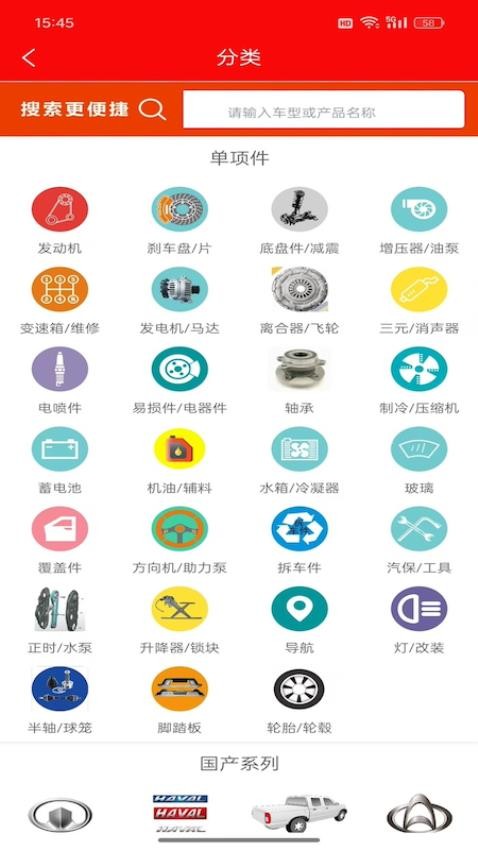 印象资讯截图(3)