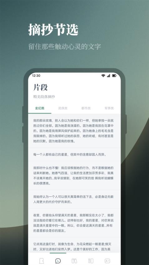 一耽阅读截图(1)