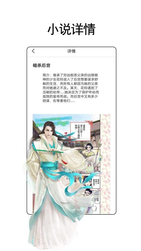 树莓小说阅读器截图(1)