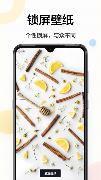 悦动时刻壁纸截图(2)