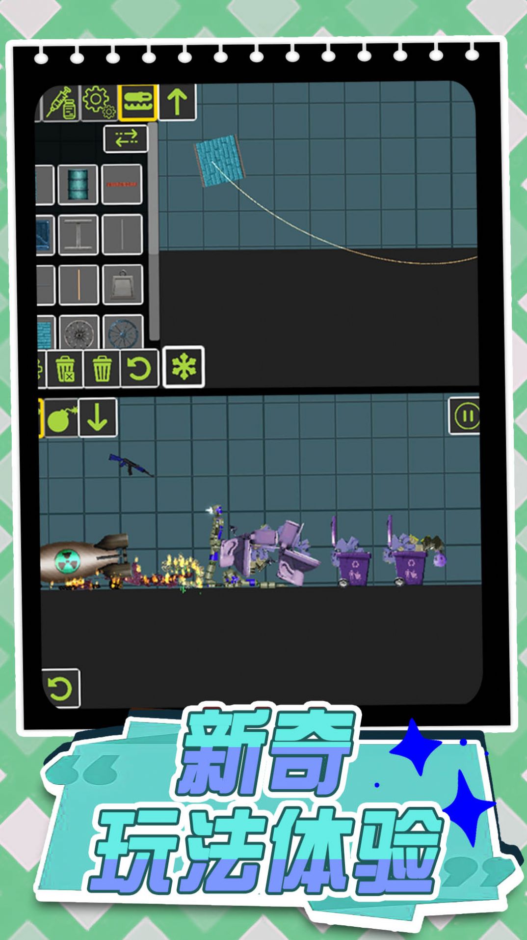 奇幻城市大战截图(1)