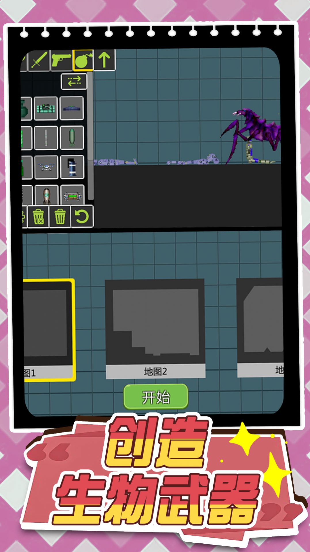 奇幻城市大战截图(2)