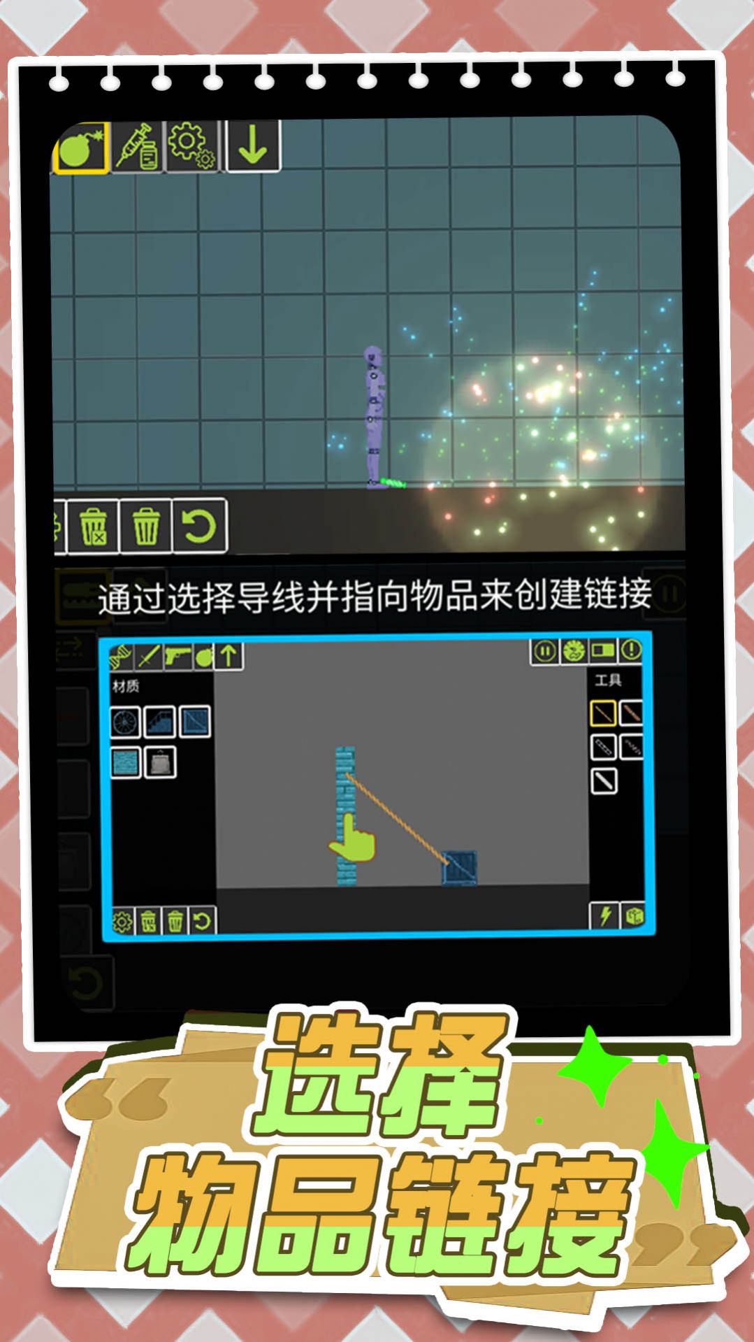 奇幻城市大战截图(3)