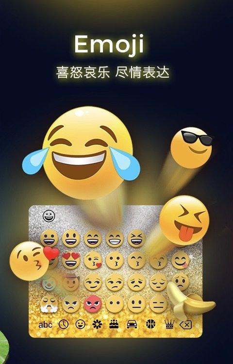 彩虹输入法截图(2)