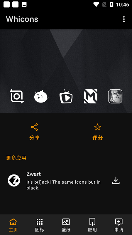 白色图标包截图(3)