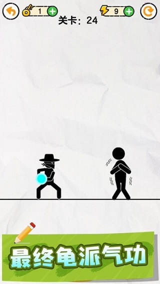 画线救救火柴人截图(2)