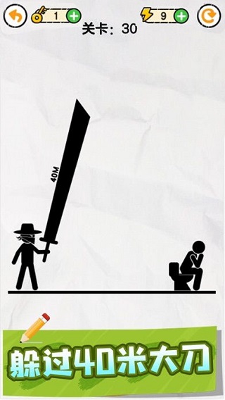 画线救救火柴人截图(1)