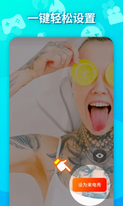 天天爱来电截图(4)