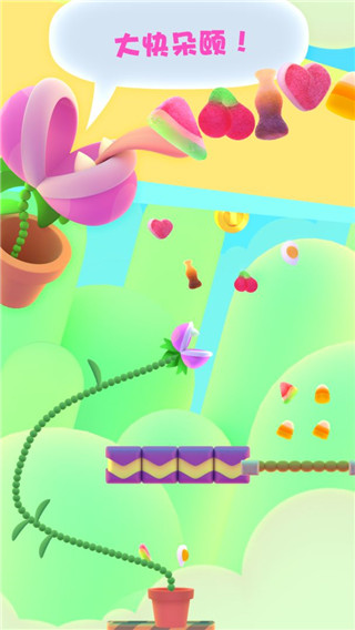 嘴馋植物截图(2)