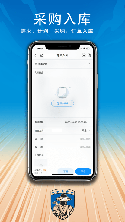 汽配供销社截图(3)