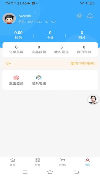 如意零售通截图(3)
