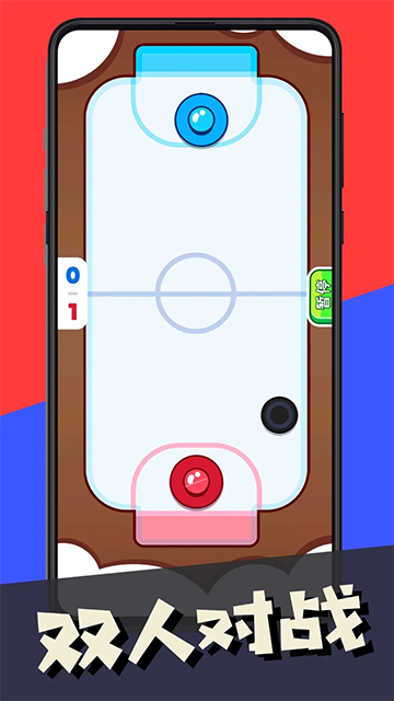 双人指尖对战截图(1)