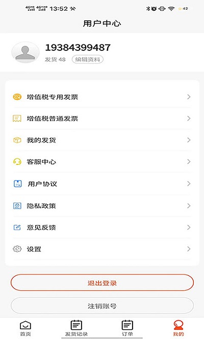 拉拉回头车截图(1)