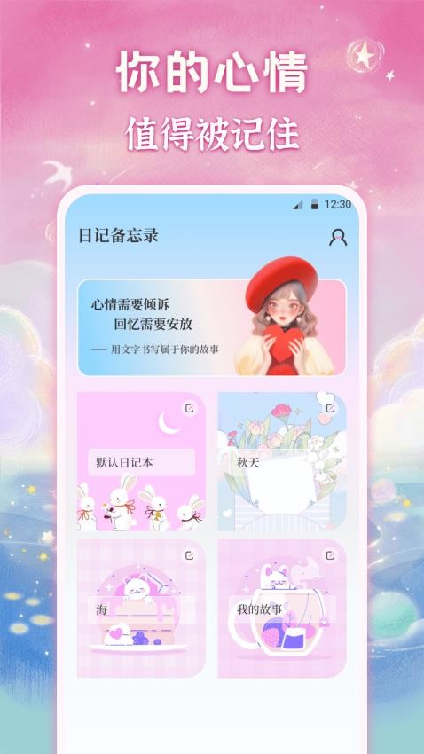 备忘录Memo记事截图(4)