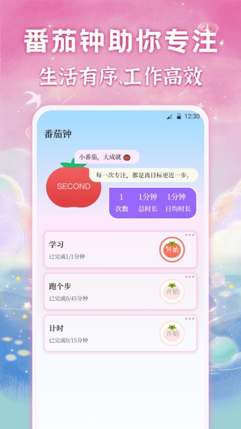 备忘录Memo记事截图(3)