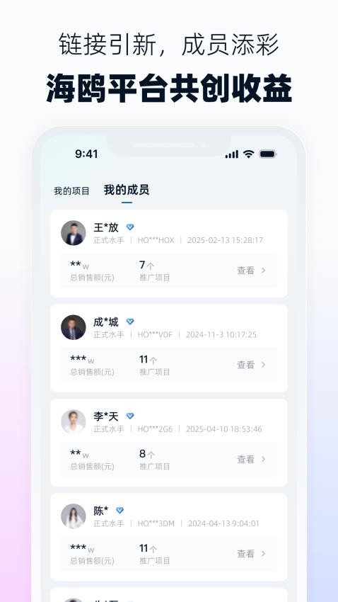 海鸥联盟截图(3)