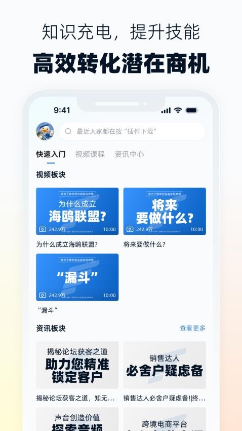 海鸥联盟截图(2)