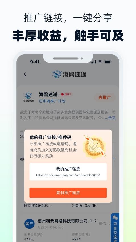 海鸥联盟截图(5)