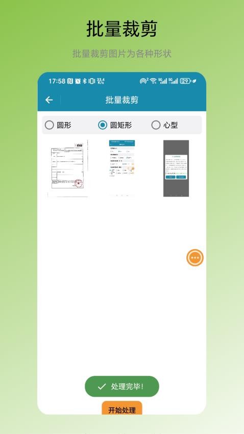 一键识码截图(3)