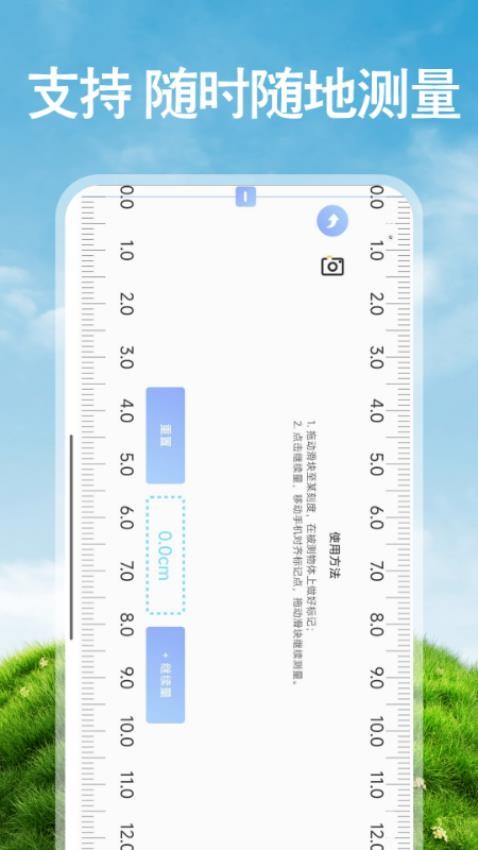 免费手机测亩截图(5)