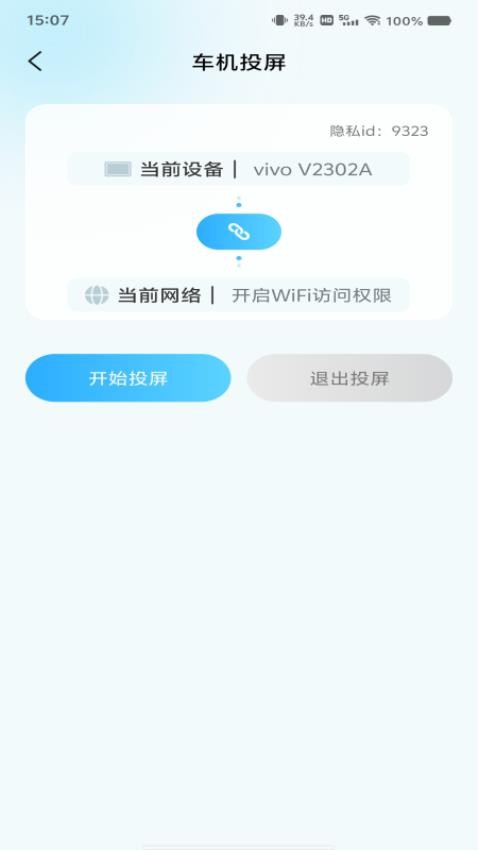 手机车机联网截图(1)