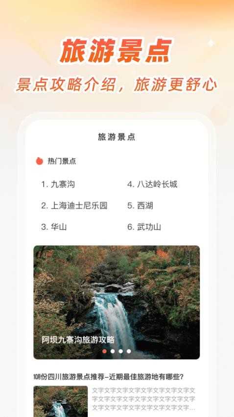 精准卫星手机地图截图(1)