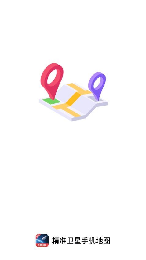 精准卫星手机地图截图(4)