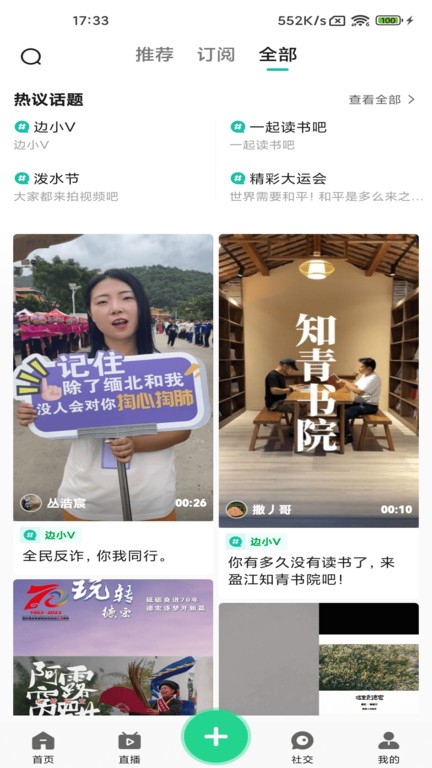 德宏融媒截图(4)