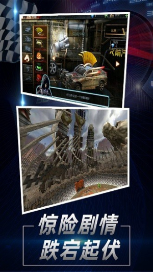 火箭汽车联盟截图(2)