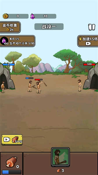 人类超级进化截图(1)