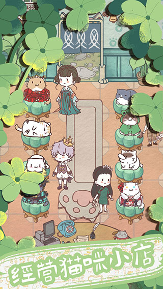 开心猫舍截图(2)