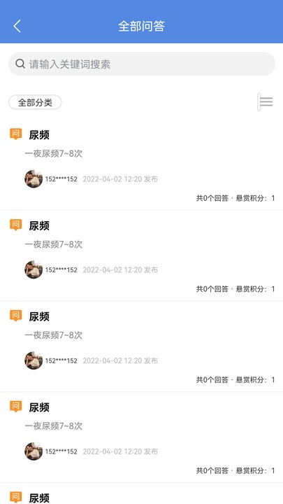 卓瑜药师截图(1)