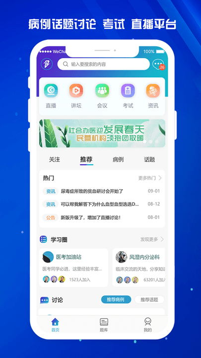 医东截图(3)