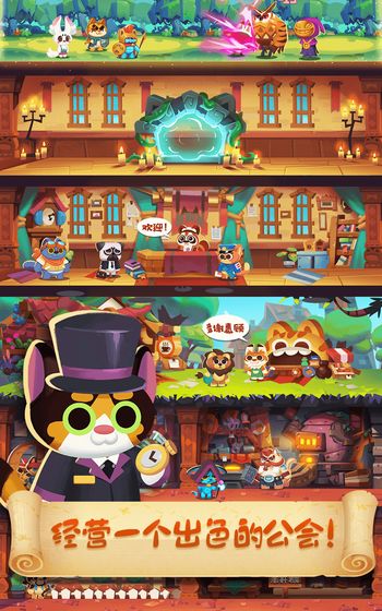 猫咪公会截图(2)