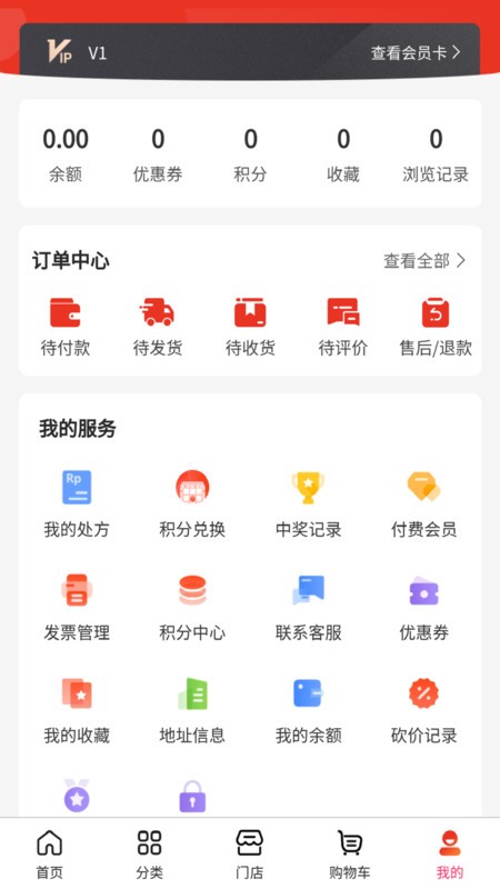 信一堂健康截图(4)