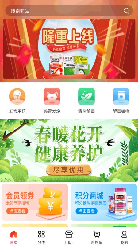 信一堂健康截图(3)