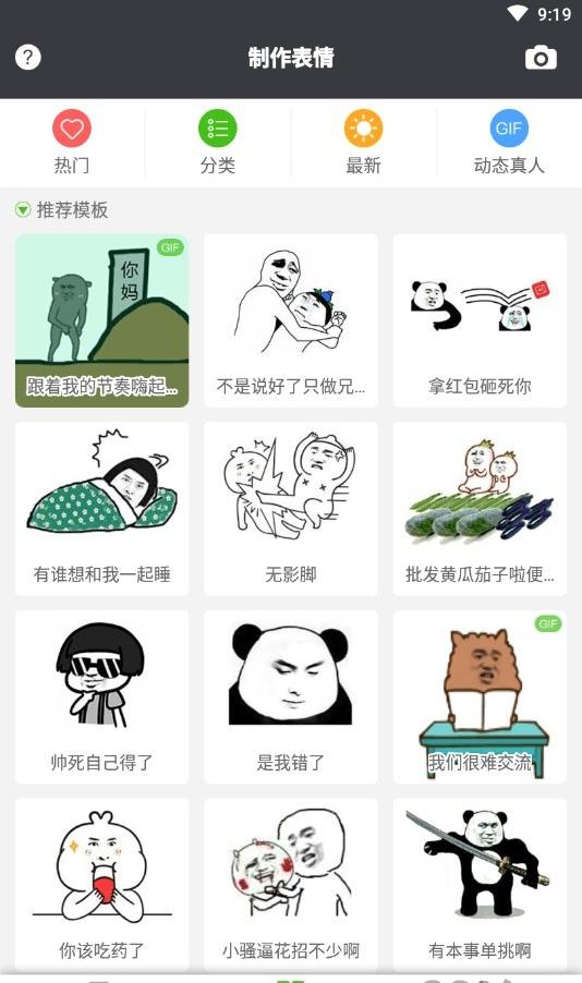 斗时代截图(2)