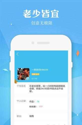 脑点子分享秀截图(1)