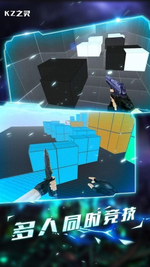 kz之灵截图(1)