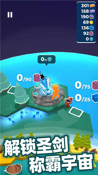 我的小小宇宙截图(3)