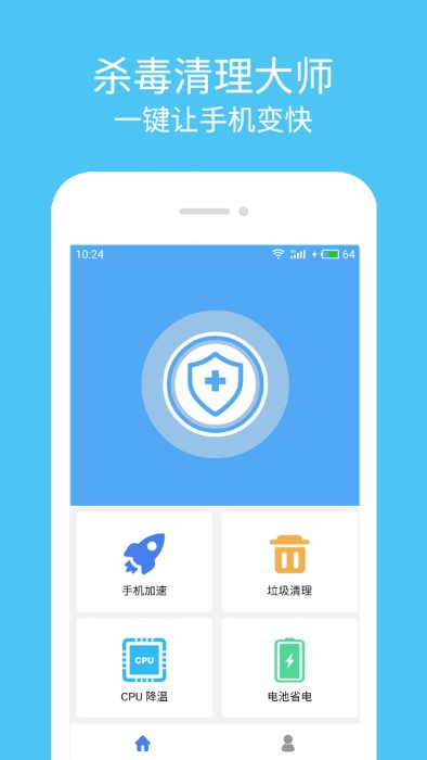 手机杀毒清理大师截图(4)