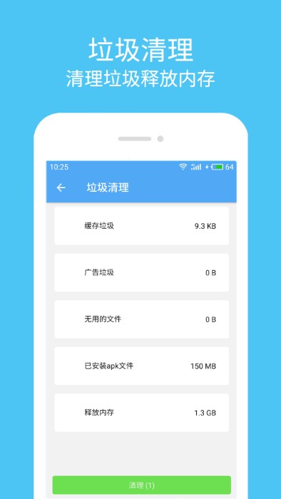 手机杀毒清理大师截图(3)