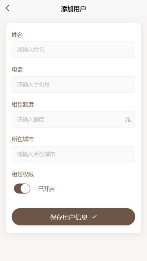 创辉租赁截图(3)