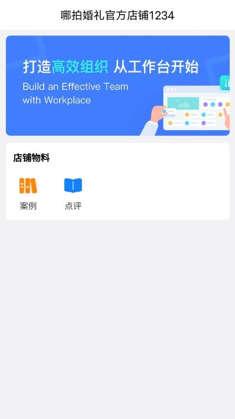 哪拍销客截图(1)