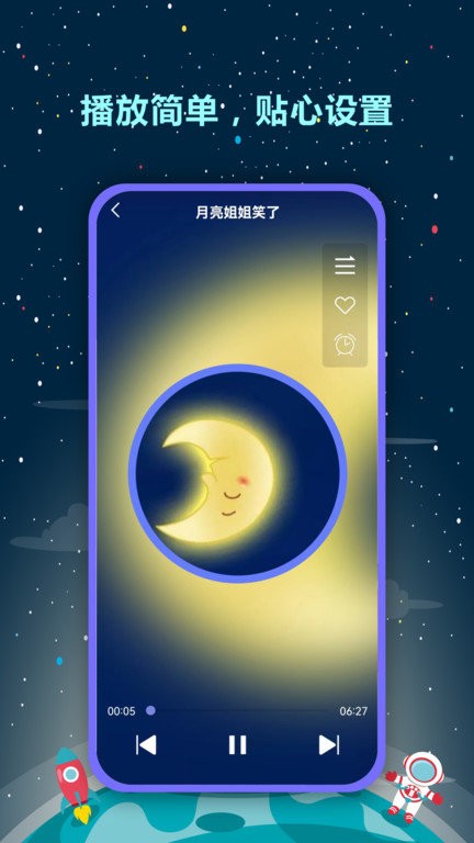 熊猫故事会截图(1)