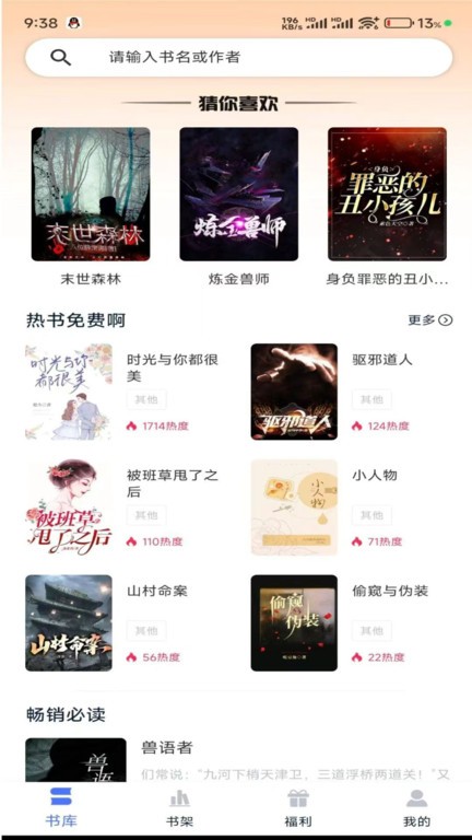 得阅平台截图(4)